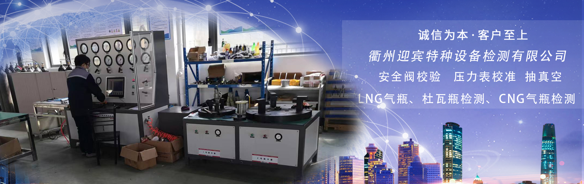 <strong>专业特种设备检验，安全阀校验</strong>